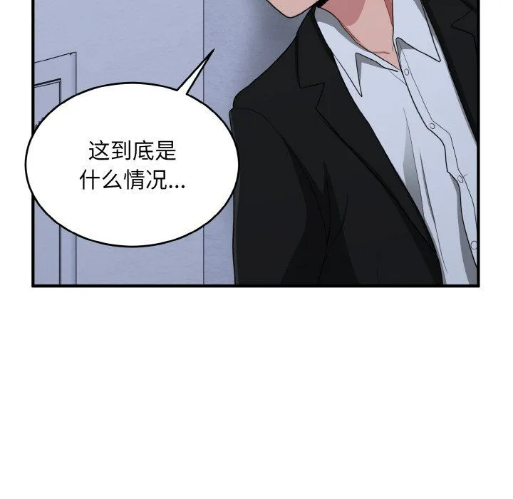 打脸的告白-第17話 - 图片 77
