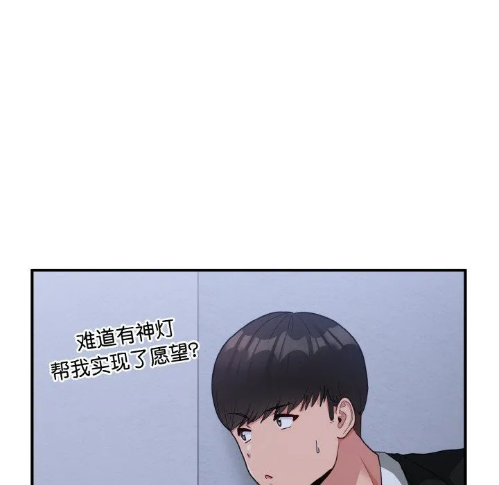 打脸的告白第17話