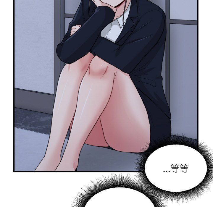 打脸的告白第17話