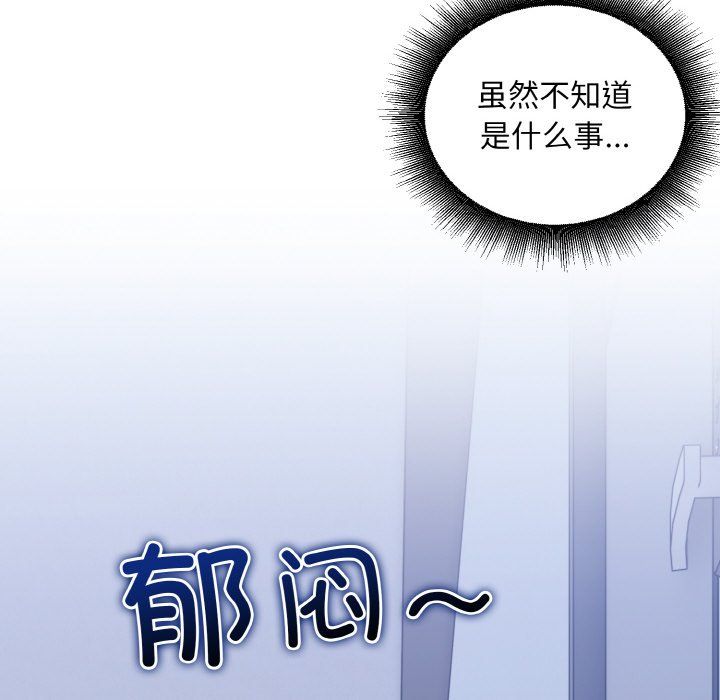 打脸的告白第17話
