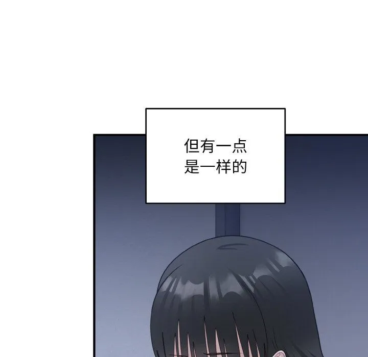 打脸的告白-第17話 - 图片 113