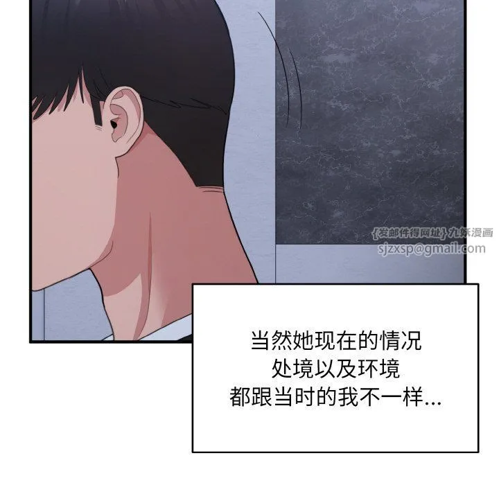 打脸的告白第17話