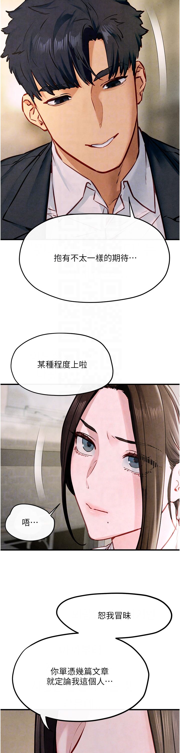 慾海交锋第47話-慾望至上主義