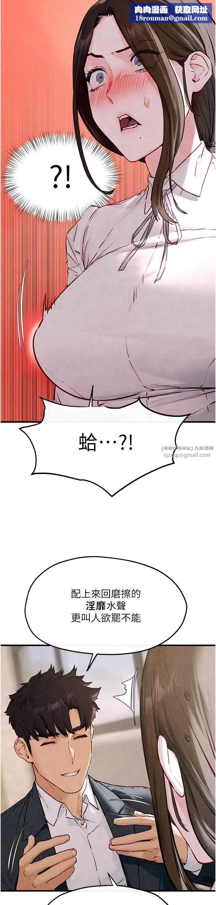 慾海交锋第47話-慾望至上主義