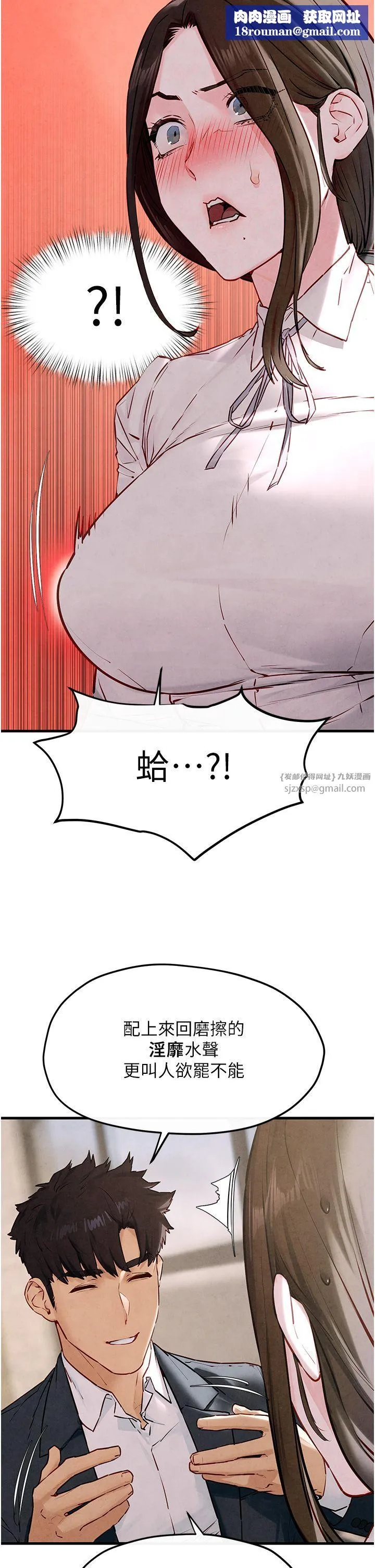 慾海交锋-第47話-慾望至上主義 - 图片 25