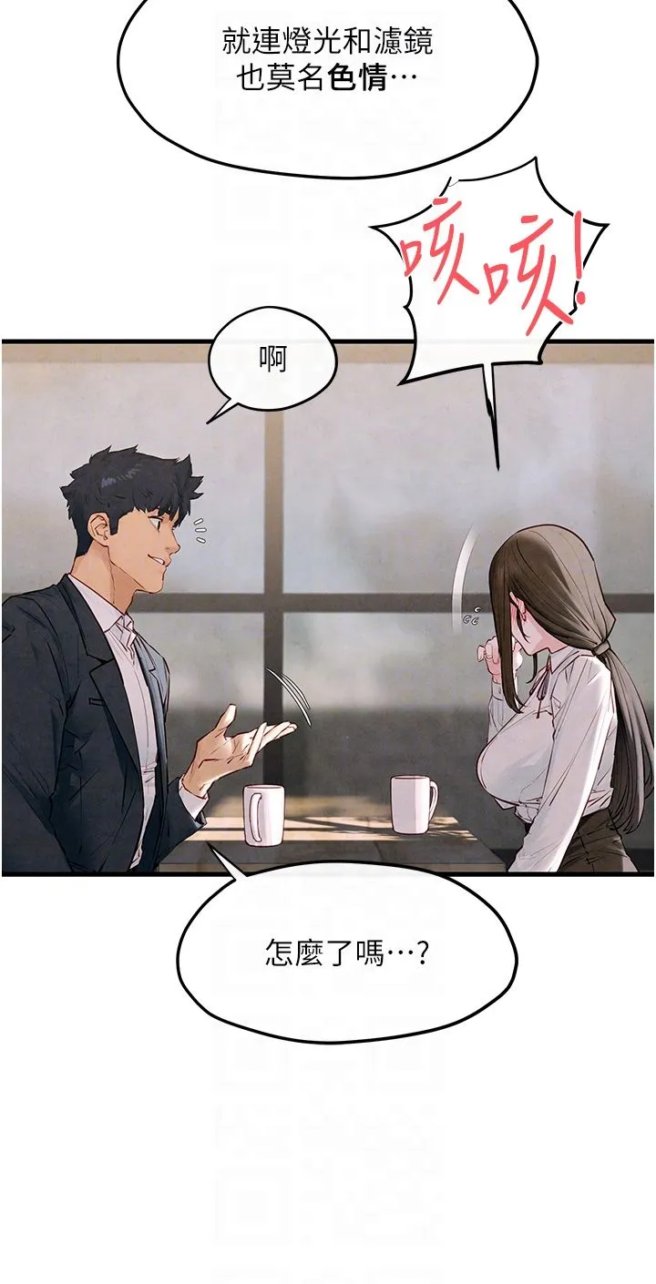 慾海交锋-第47話-慾望至上主義 - 图片 26