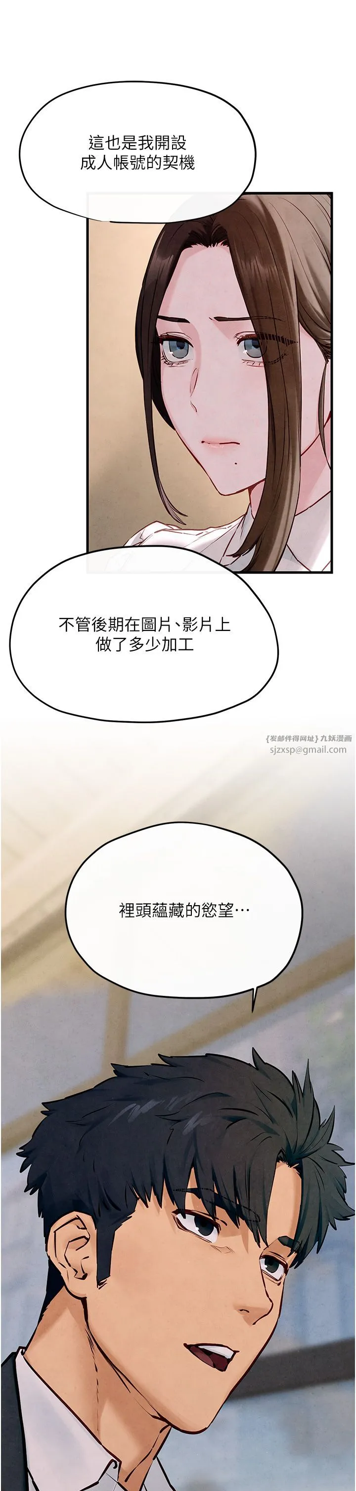 慾海交鋒第47話-慾望至上主義