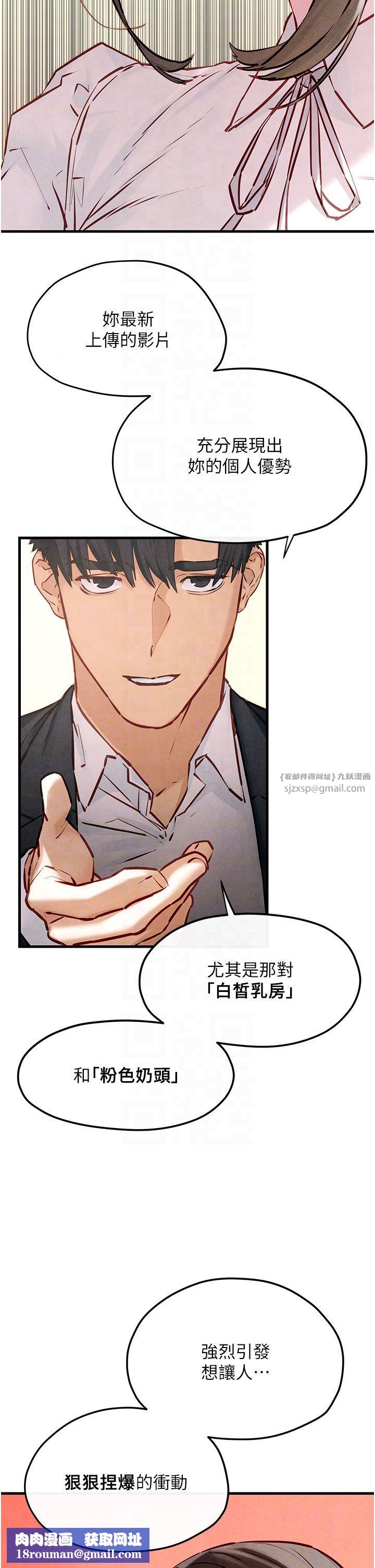 慾海交锋第47話-慾望至上主義