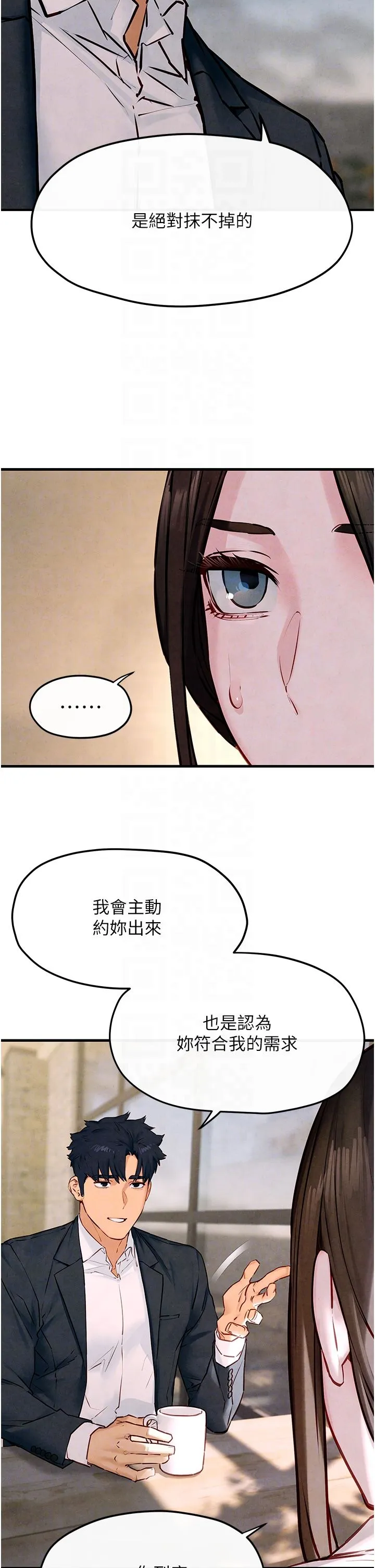 慾海交鋒第47話-慾望至上主義