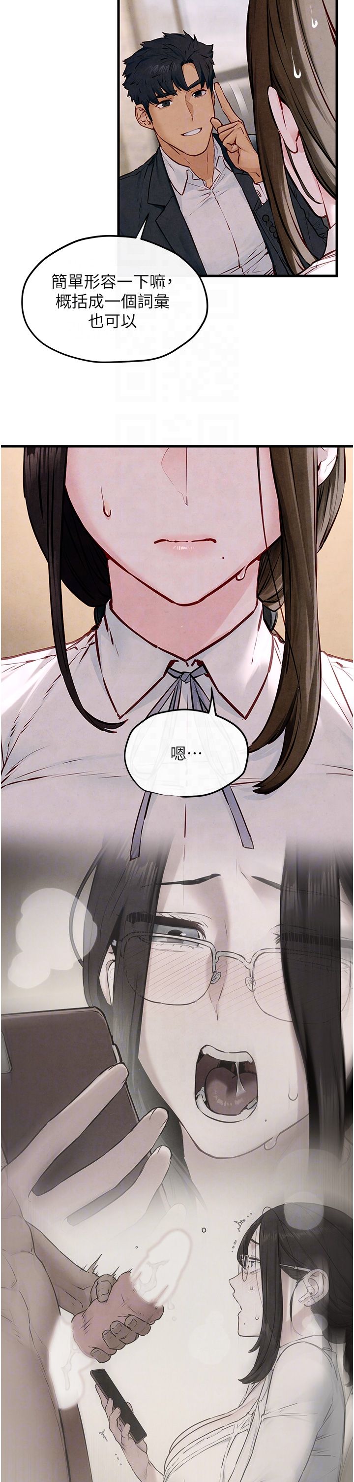 慾海交锋第47話-慾望至上主義