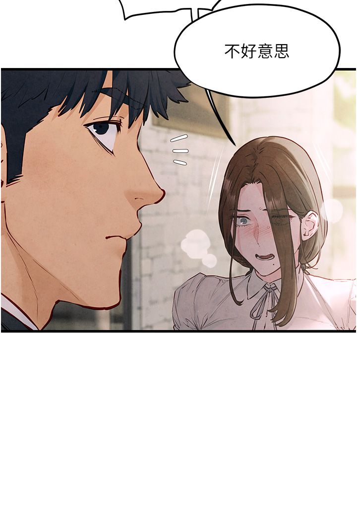 慾海交锋第47話-慾望至上主義