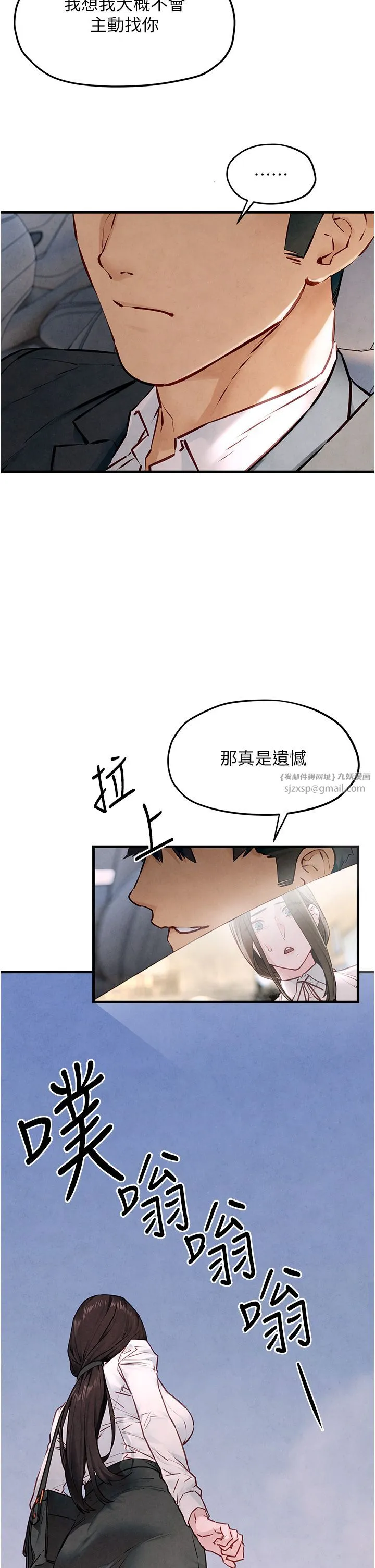 慾海交鋒第47話-慾望至上主義
