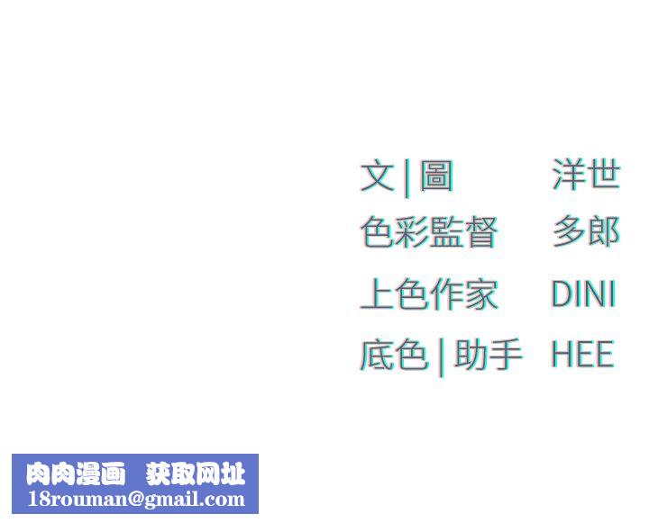 慾海交锋第47話-慾望至上主義