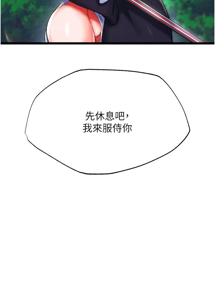色鵰英雄傳:一捅天下第54話-與姑姑重溫舊夢