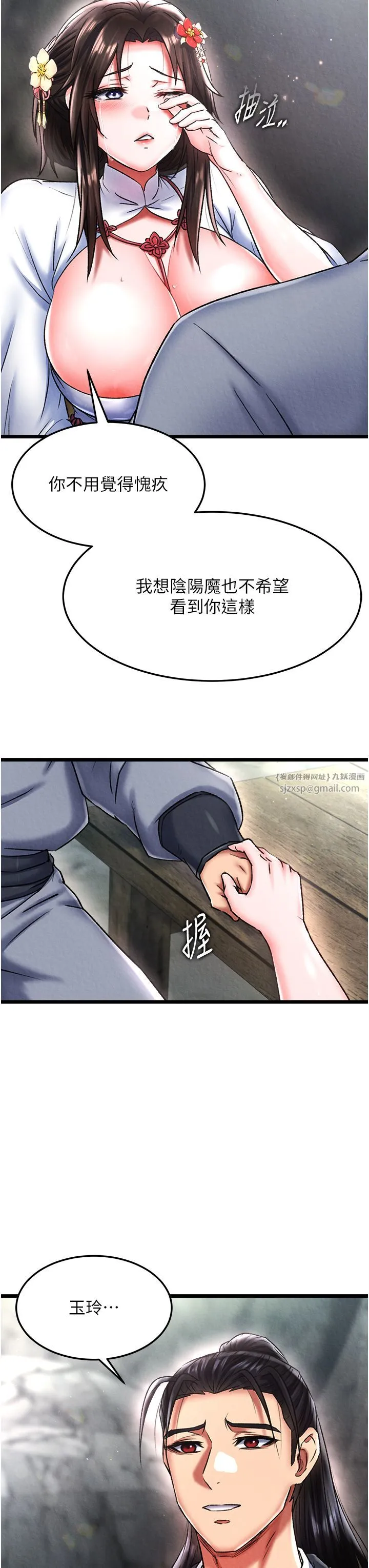 色鵰英雄傳:一捅天下第54話-與姑姑重溫舊夢