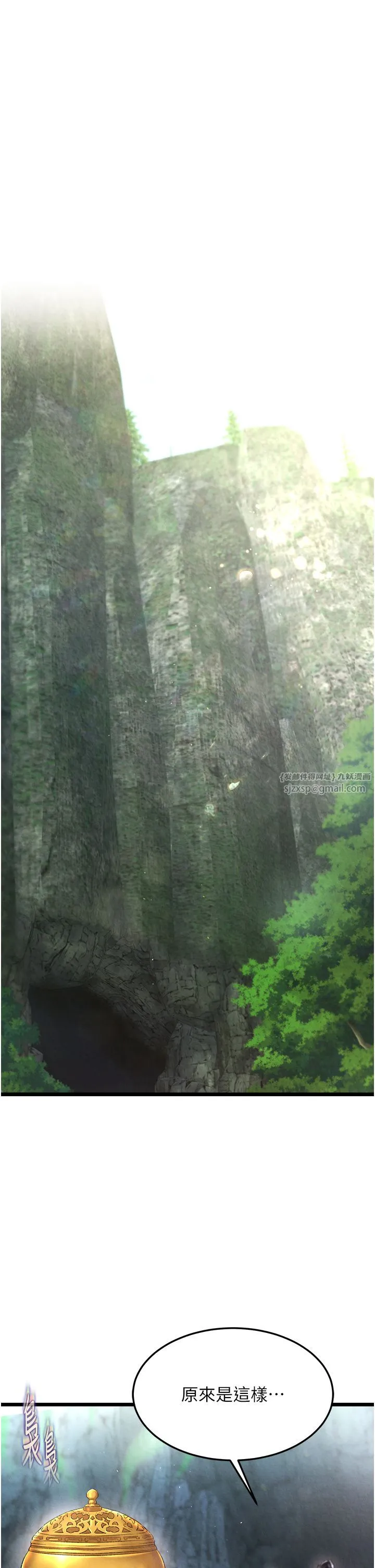 色鵰英雄传:一捅天下-第54話-與姑姑重溫舊夢 - 图片 5