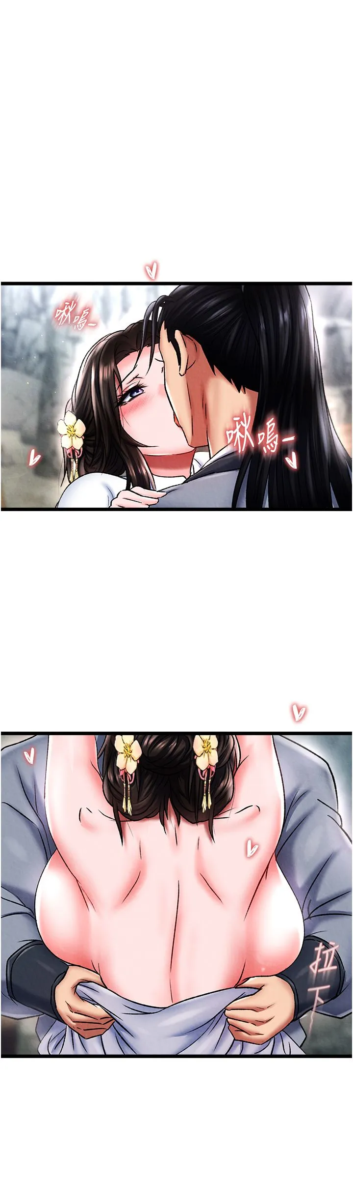 色鵰英雄传:一捅天下-第54話-與姑姑重溫舊夢 - 图片 15