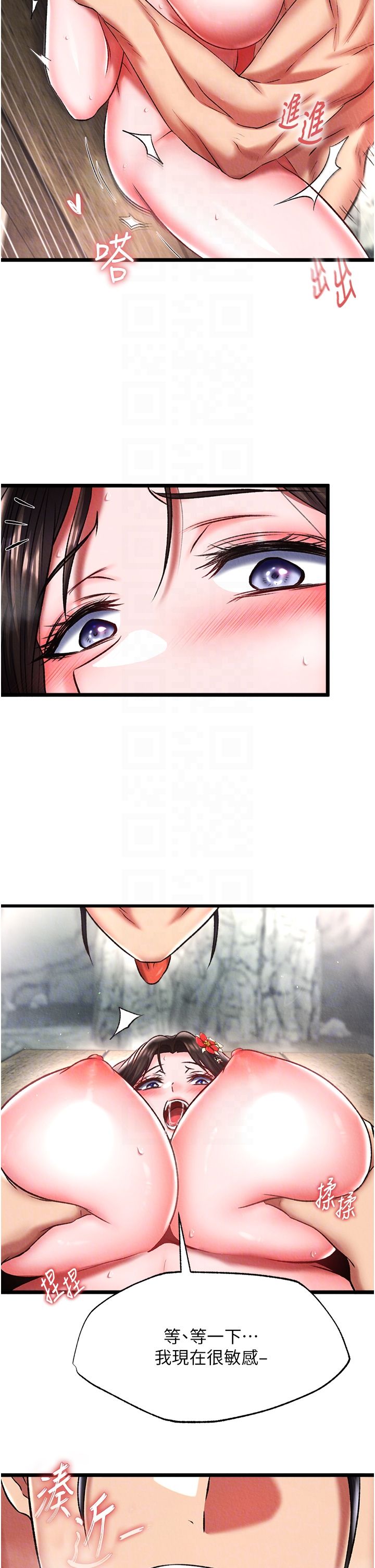 色鵰英雄传:一捅天下第54話-與姑姑重溫舊夢