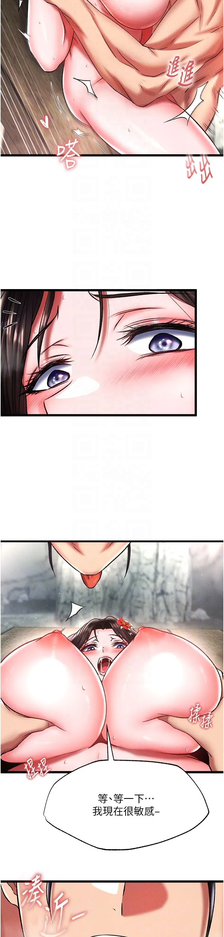 色鵰英雄傳:一捅天下第54話-與姑姑重溫舊夢