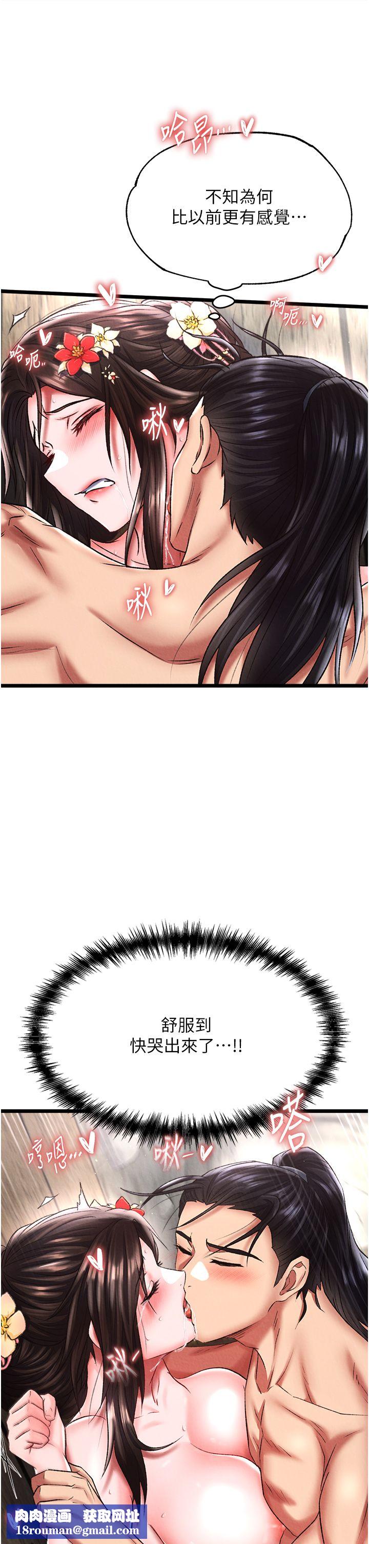 色鵰英雄传:一捅天下第54話-與姑姑重溫舊夢