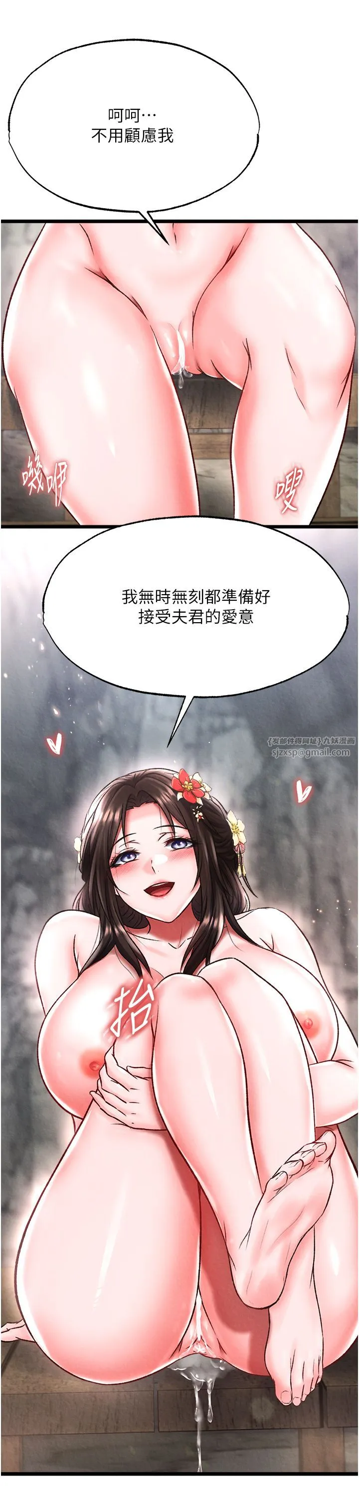 色鵰英雄传:一捅天下-第54話-與姑姑重溫舊夢 - 图片 21