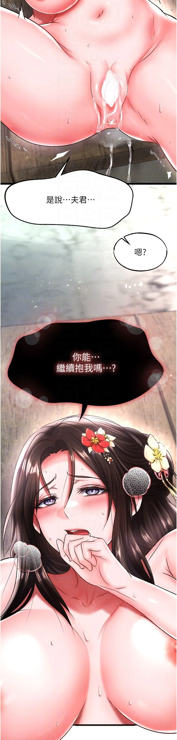 色鵰英雄传:一捅天下-第54話-與姑姑重溫舊夢 - 图片 32
