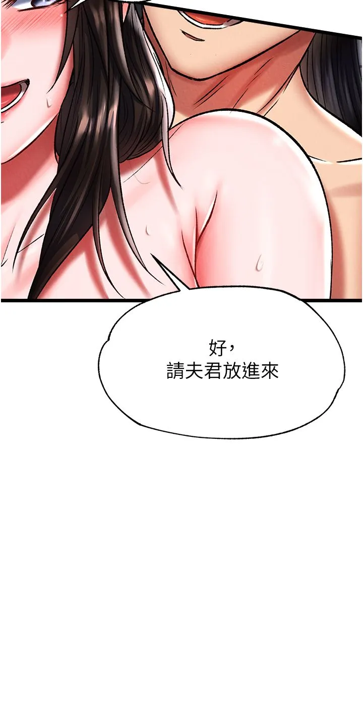 色鵰英雄傳:一捅天下第54話-與姑姑重溫舊夢