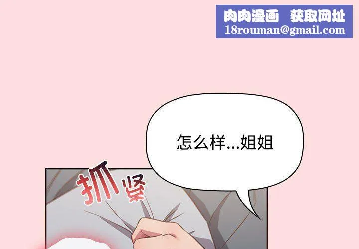 受害者联盟第44話