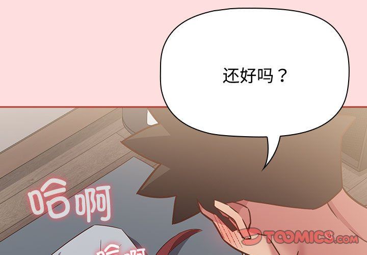 受害者联盟第44話