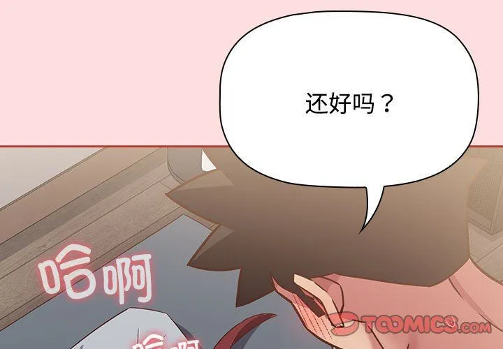 受害者联盟-第44話 - 图片 3