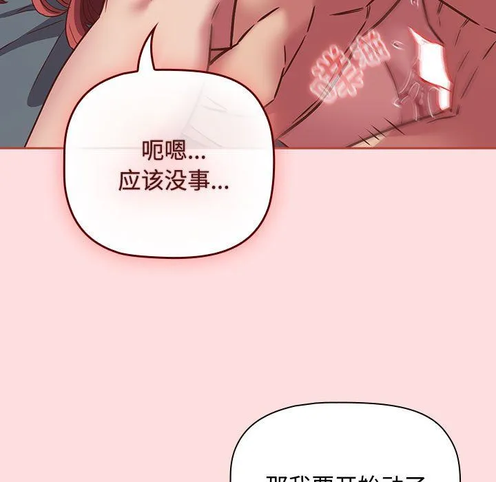 受害者联盟第44話