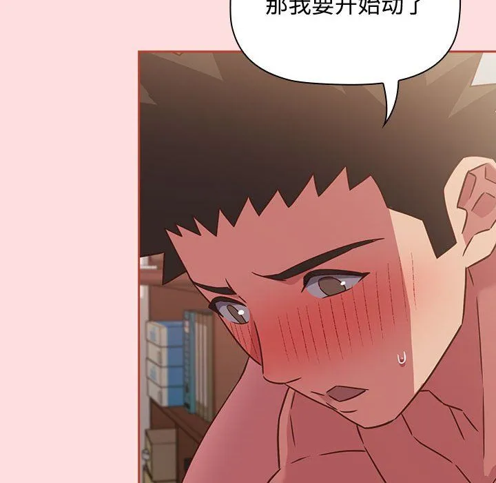 受害者联盟-第44話 - 图片 6