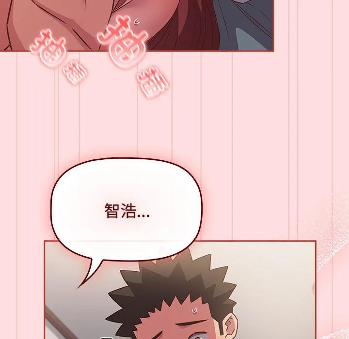 受害者联盟-第44話 - 图片 16