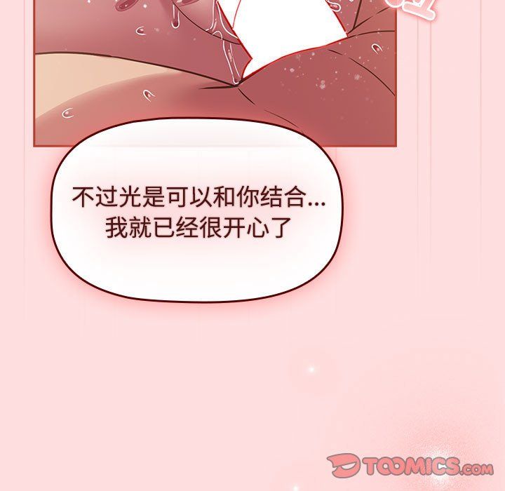 受害者联盟第44話