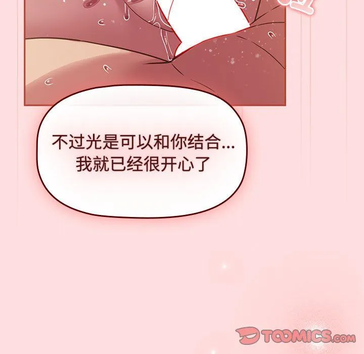 受害者联盟第44話