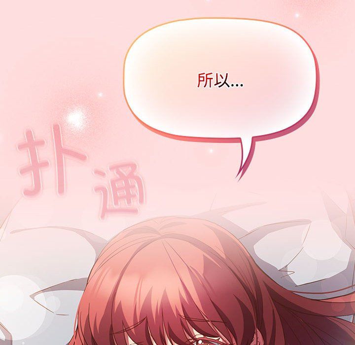 受害者联盟第44話