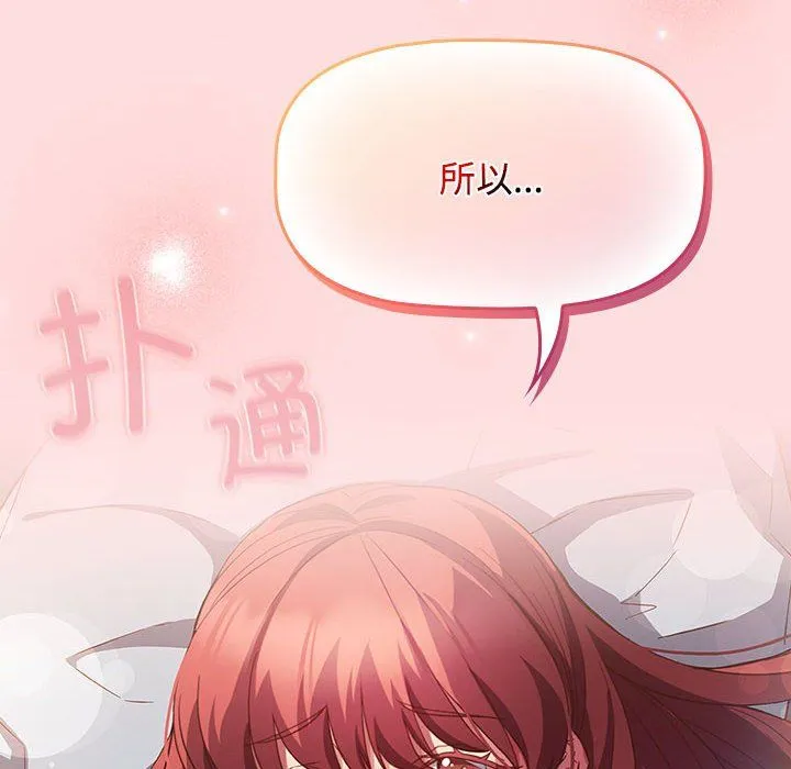 受害者联盟第44話