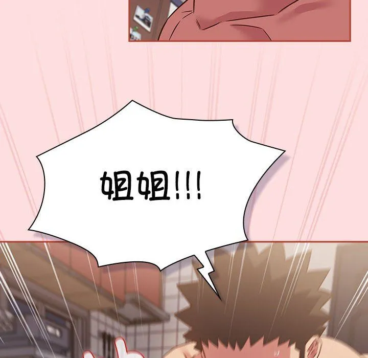 受害者联盟-第44話 - 图片 28