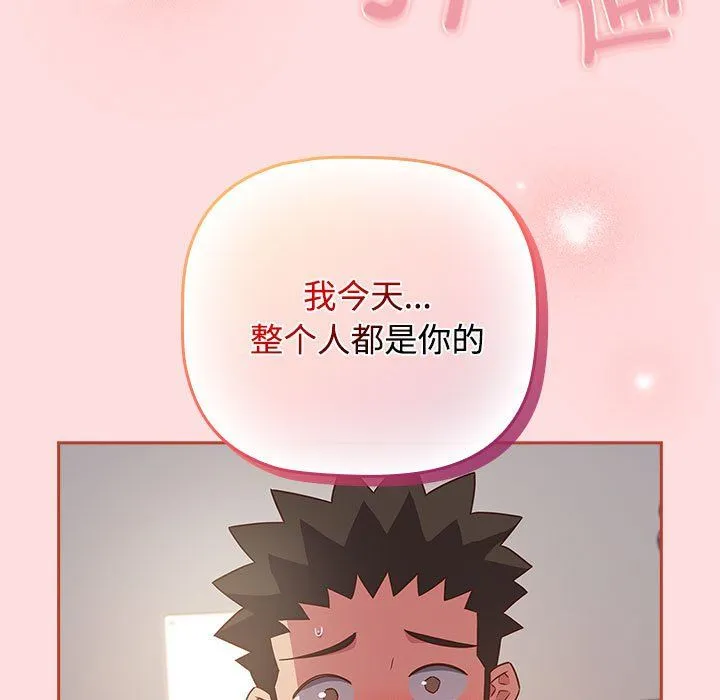 受害者联盟-第44話 - 图片 25