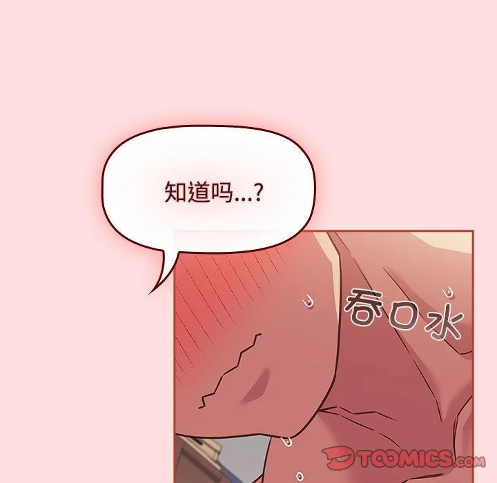 受害者联盟-第44話 - 图片 27
