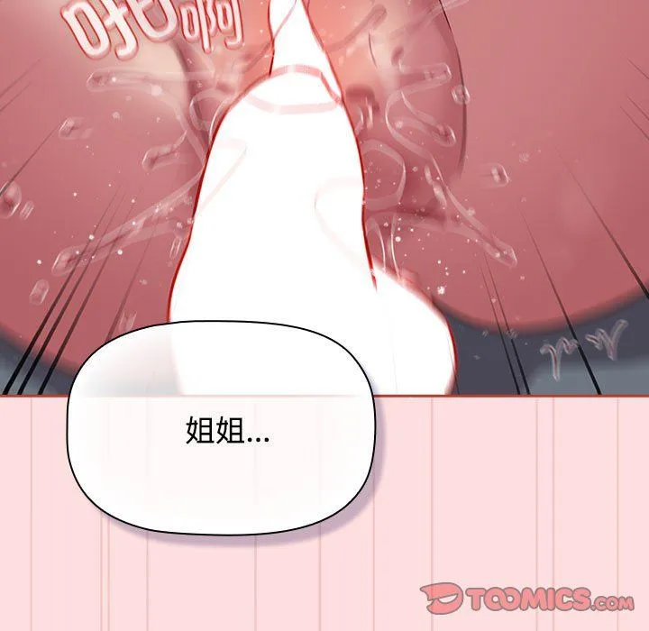 受害者联盟-第44話 - 图片 33