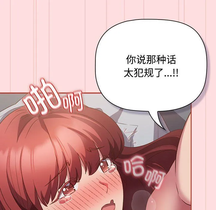 受害者联盟第44話