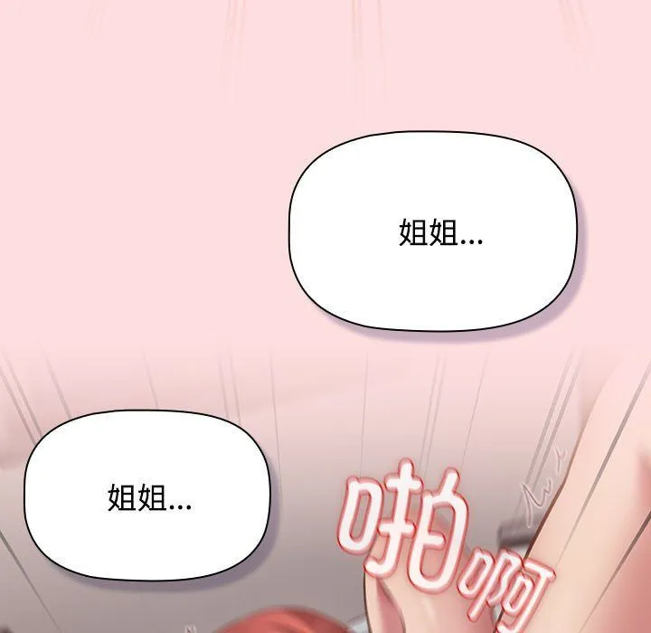 受害者联盟第44話