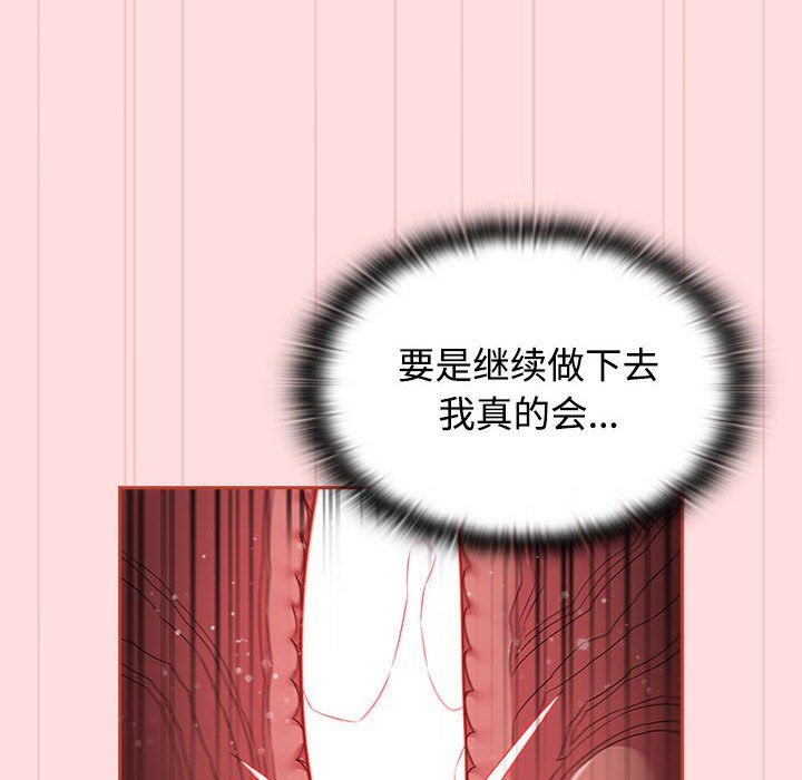 受害者联盟第44話