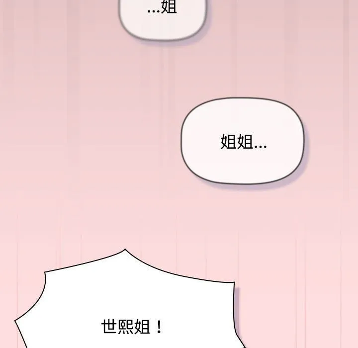 受害者联盟-第44話 - 图片 47