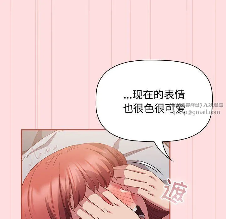 受害者联盟-第44話 - 图片 54