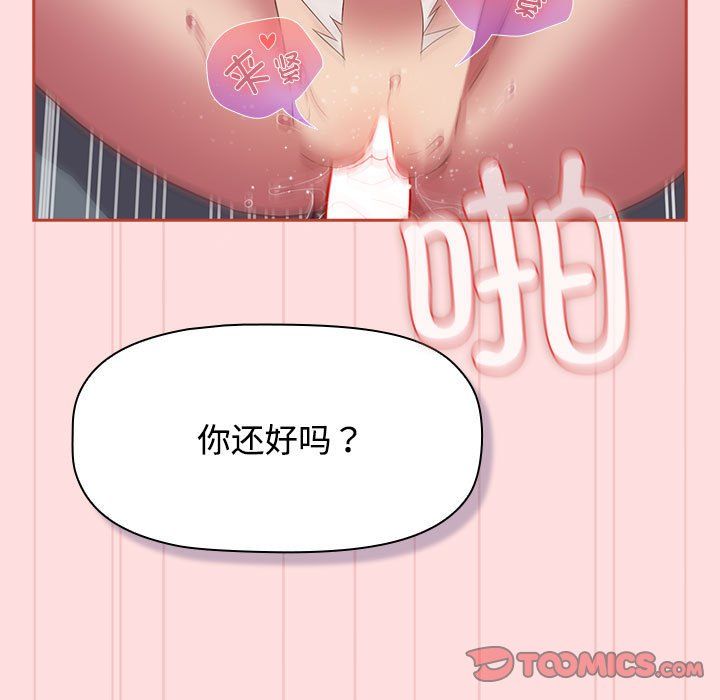 受害者联盟第44話