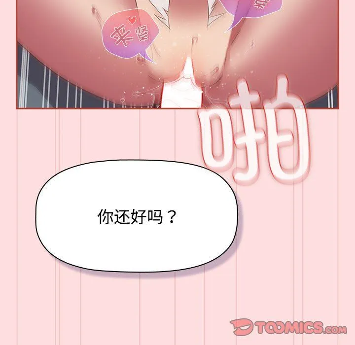受害者联盟第44話