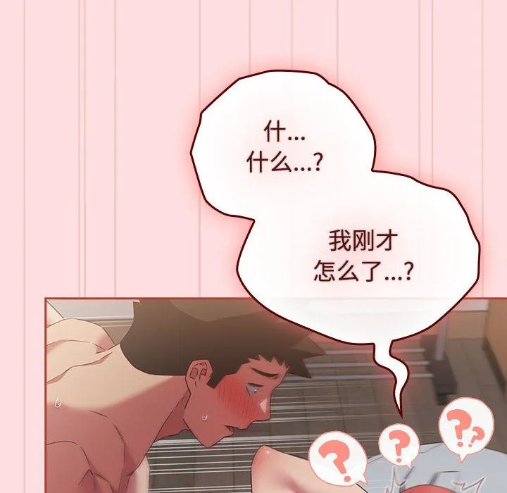 受害者联盟-第44話 - 图片 52