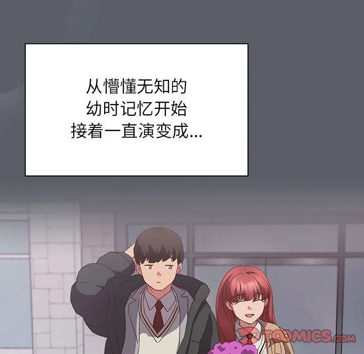 受害者联盟-第44話 - 图片 65